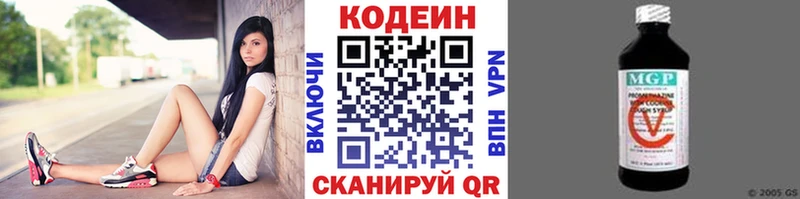 где продают наркотики  Павловский Посад  Codein Purple Drank 