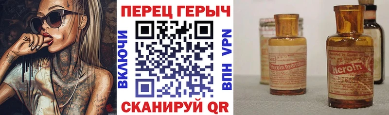 Героин Heroin  кракен ТОР  Павловский Посад 