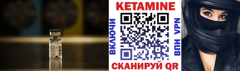 КЕТАМИН VHQ Павловский Посад